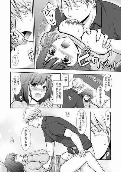 "Sex no Benkyou Shiyokka?" Kareshi ga Iru no ni Itoko kara Shojo wo Ubaware Zecchou Shidou 01-15