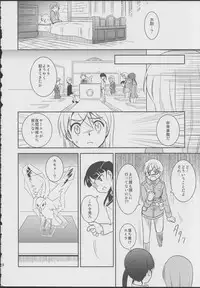 (C78) [Ryousai Material! (Nina Ryo)] Zygos! ~freeze tag~ (Strike Witches)