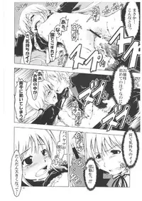 (C71) [Happy Man (Suzuki Kyoutarou)] Unhappy Girl b/3 (Hayate no Gotoku! [Hayate the Combat Butler!])