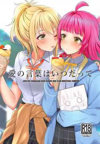 Nete Okitara Onna Ni Natte Ita Kudan