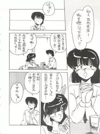 (C40) [STUDIO MARK II (Various)] Hi Sore made yo! (Maison Ikkoku, You're Under Arrest!)