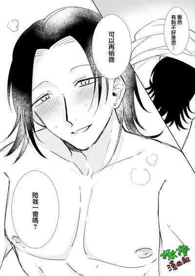Sare tai kareshi 〜 hajimete no suimin × 〜|想被推倒的男朋友 睡眠○的初体验