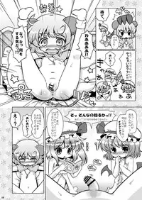 [Ororiya Enpitsudou (Hiroe Natsuki, Murian)] Watashi no Nazrin 3 (Touhou Project) [Digital]