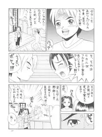 [Abbey Load (RYO)] Chu! Fuyu Party (I"s, Hikaru no Go)