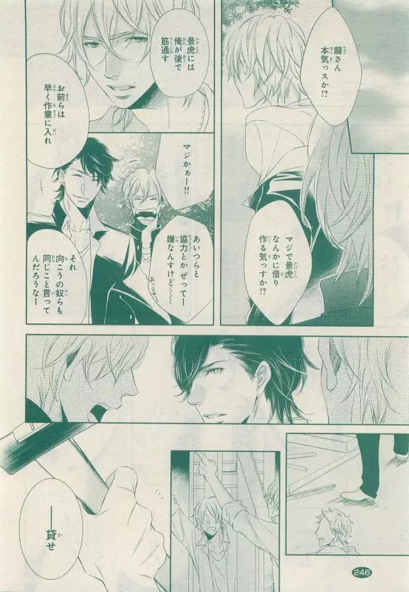 JUNK!BOY 2015 はるやすみ