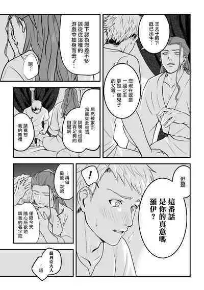 淫乱祭品~被玷污的王座~