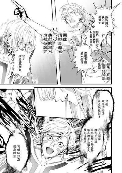 [Seina Anji] World's End Blue Bird | 末世青鸟 Ch. 4-10 + 特典 + 11-13 [Chinese] [Digital]