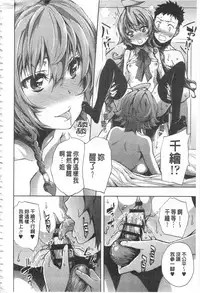 [Kihiru] Hakudaku no Sono | 白濁之苑 [Chinese]