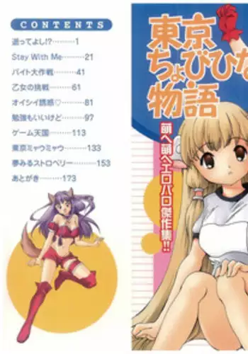受縛しよう!小織 ~放課後の自縛~編①