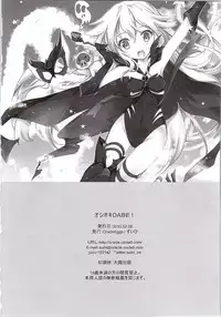 (SC2015 Winter) [Oracle Eggs (Suihi)] Oshioki DABE! (Yoru no Yatterman)