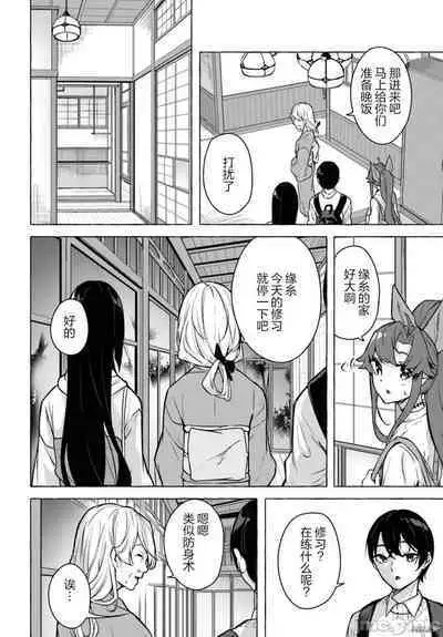 [ 三ンカンスキー 佐原玄清] SEX&迷宮！！~在我家地下出現了H次數=等級的迷宮！？~セックス&ダンジョン!!17~终章