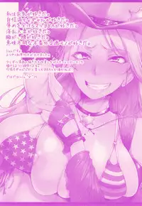 [Sian] Namahame ☆ Gals Bitch !