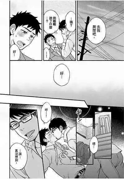 Osananajimi ga Yatteru no o Nozokimi Shichaimashita