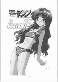 [Kazuma G-Version] Tim Tim Machine Custom 02 (Onegai Teacher)