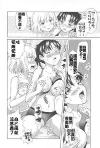 [Mira] School Girls Love Selection [Chinese] [Dora烧鸡+补丁布丁汉化组E]