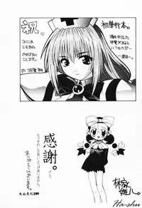 [Hayashiya Himehachi] MAD Joshu Tendoh Hiroko [Chinese] [Incomplete]