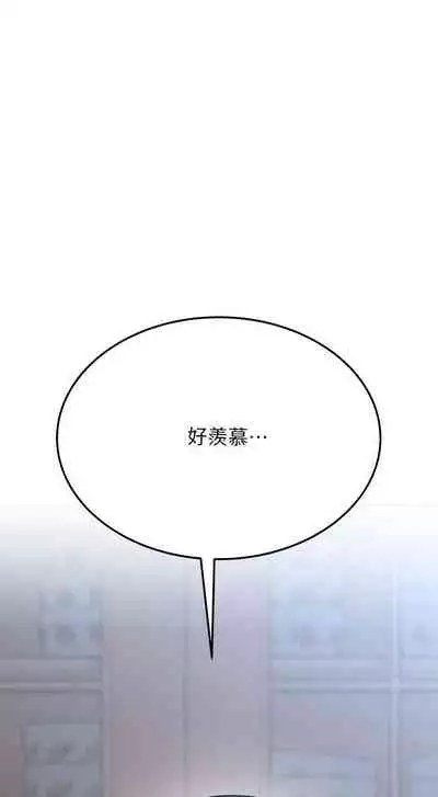 【周二连载】要对妈妈保密唷!(作者:NOAH) 第1~33话