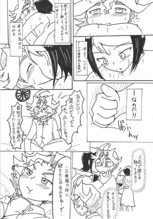 S won’t last a day without S