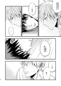 [Nb (Kon)] Mousou danshi Kagamu-kun (Kuroko no Basuke) [Digital]