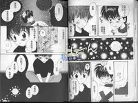 [Hoshiai Hilo] Hoshi no Furu Oto | 星星降臨的聲音 [Chinese]