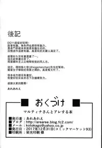 (C93) [Arearee (are)] Martina-san to Are Suru Hon (Dragon Quest XI) [Chinese] [瓜皮汉化]