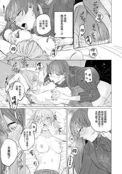 [Mayu-ge] kono futari, dekiai-numa. Wakeari jōshi no iroke ni you yoru | 二人陷入爱沼。夜里沉醉在有隐情上司的色气中 1-4 [Chinese] [莉赛特汉化组]