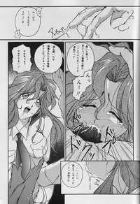 (C53) [Takitate (Kantarou, Toshiki Yuudi)] C-II (Oh My Goddess!, You're Under Arrest!)