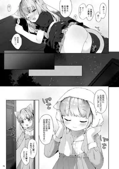 My Little Maid Soushuuhen