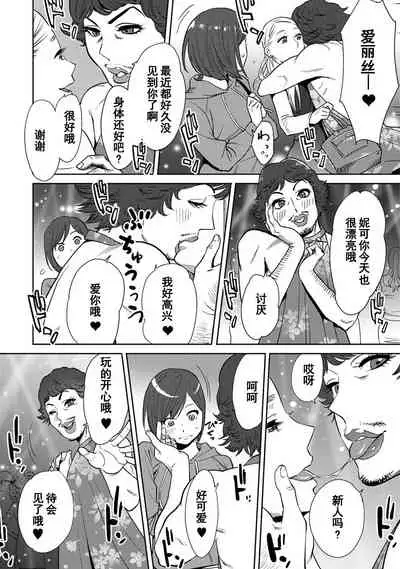 Koukan ─ Ano Toki… Ano Musume ♀ Toitsu ♂ Tetara ─ 1-5