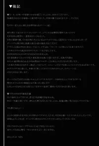 (C83) [INSERT (KEN)] STR~M Otoko ga Aijin Onna ni Sei to Okane wo Shiboritorare~