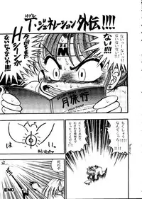 [Anthology] From the Moon 2 (Bishoujo Senshi Sailor Moon)