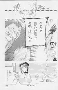 (C49) [Kacchuu Musume (Various)] Paul no Miracle Initiation - The Miracle Initiation by Paul!! (Various)