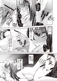 [Umemaru] Ima kara Kanojo ga Netoraremasu [Digital]