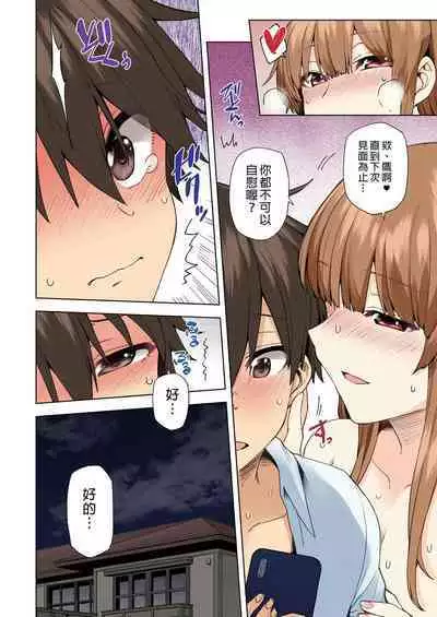 お姉ちゃんの忘れ物を届けに来たハズなのに…総集編|明明是來幫姐姐送忘記的東西的…總集篇