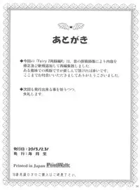 (C85) [Kaigetsudou (Jigoku Sensei Hirobe~)] Fairy 2R (Urusei Yatsura)