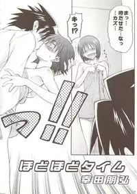 (C74) [Koudansha (Tomohiro Kouda)] Anemono Hitomatome Plus Soushuuhen 3 (Zoids Genesis, Busou Renkin, Princess Resurrection)