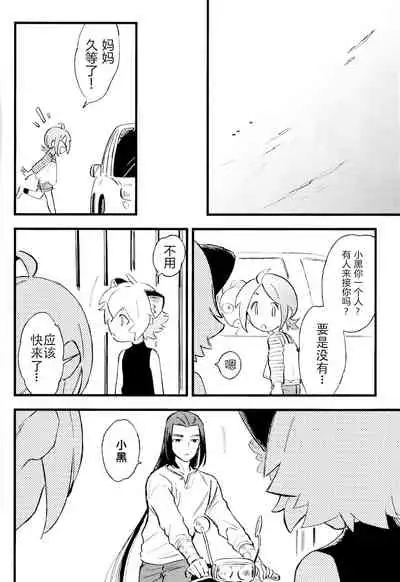 Kono hiroi, sekai no naka de| 大千世界