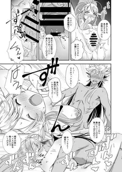 [BloodBerry (Sigma Rio)] Sao no Yuusha no Fuguai Taiou (Bug Fix) (Shironeko Project) [Digital]