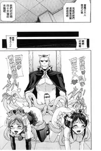 [Sukesaburou] Eiyuu Oujo - Shiro to Kuro no Kyouen [Chinese]