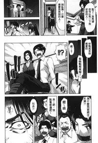 [Hori Hiroaki] Mesuochi Z ~Kyousei Ninkatsu Haigou Zukan~ | 淫牝墮落Z ~強制妊活配合図鑑~ [Chinese]