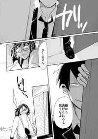 [Inugoya (Hachi)] この恋に殉じて死ね (Yondemasuyo, Azazel-san.) [Digital]