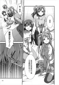 (C93) [Kaguya Hime Koubou (Gekka Kaguya)] Futana Live! 3 (Love Live!) [Chinese] [沒有漢化]