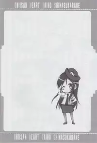 (COMIC1☆7) [YASUDANCHI (YASUDA)] Oniisan Heart Taiho Shimasukarane (Ore no Imouto ga Konna ni Kawaii Wake ga Nai)