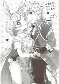 (C91) [Kurimomo (Tsukako)] Djeeta-chan no Renai Battle na Hibi ep. 2.5 (Granblue Fantasy) [Chinese] [朔夜汉化]