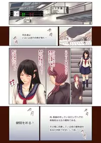 [Ofuroya] Chikan ni Rape Saremakuru Shojo JK ~Kekkon made H Kinshi no Sekai~