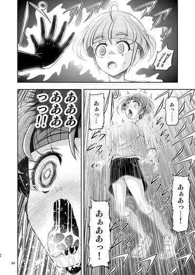 [Eclipse (Kouan)] Hoshi Asobi 1+2 DL ban (Star Twinkle PreCure) [Digital]