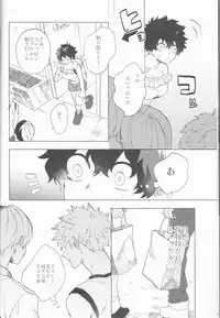 (Douyara Deban no Youda! 8) [Fuzainoyamada (Fuzai Yumoto)] Ookami ni Goyoujin (Boku no Hero Academia)