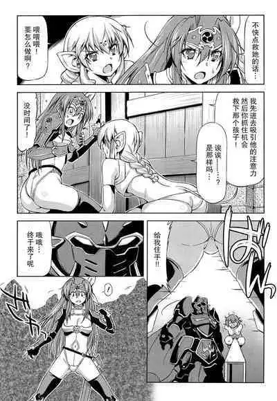 [kazuma muramasa, ZyX] Ikazuchi no Senshi Raidy ~Haja no Raikou~ THE COMIC [Chinese] [胸垫汉化组]