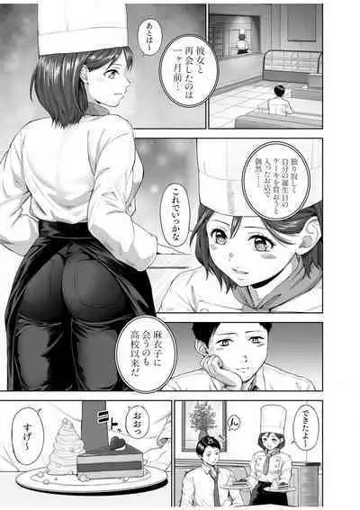 [Mikarin] Ano Hi no Tsuzuki shite minai...? ~Osananajimi to Micchaku SEX suru Hitozuma~ "18 Kin"