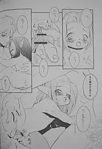 (C69) [Sandwich (Ham)] Polestar (Final Fantasy XI)